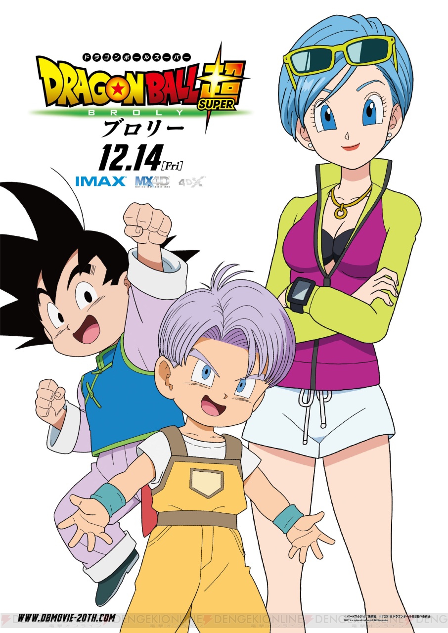 映画『ドラゴンボール超 ブロリー』超サイヤ人ブルーの悟空とベジータ