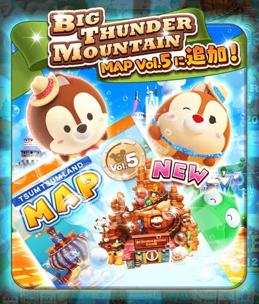 Pr ディズニー ツムツムランド Map Vol 5 ビッグサンダー マウンテン のアトラクションを紹介 電撃オンライン