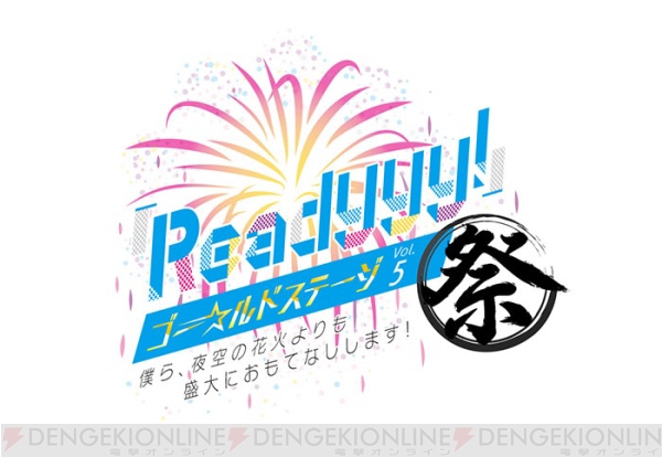 セガ新作『Readyyy!』プロジェクト18人のアイドルたちの新ビジュアルが公開！