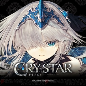 『CRYSTAR ‐クライスタ‐』