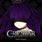 『CRYSTAR ‐クライスタ‐』