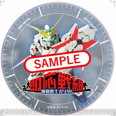 『機動戦士ガンダム 即応戦線（ガンソク）』