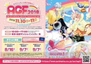 『SideM』、『A3!』、『ヒプマイ』などが限定描き下ろし夢のコラボ♪ これを読めばAGF2018の予習バッチリ！