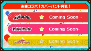 『バンドリ！ ガルパ』×“初音ミク”コラボが8月下旬に開催。カバー楽曲の追加や期間限定スキンが登場