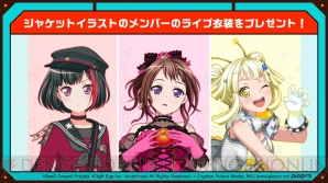 『バンドリ！ ガールズバンドパーティ！（バンドリ！ ガルパ）』