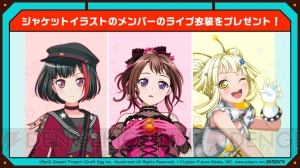 『バンドリ！ ガルパ』×“初音ミク”コラボが8月下旬に開催。カバー楽曲の追加や期間限定スキンが登場