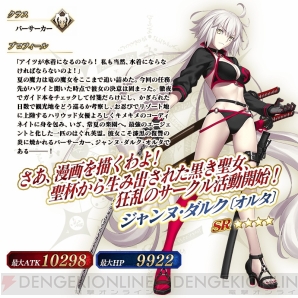 Fgo 18水着イベントの詳細が判明 ジャンヌ アーチャー のピックアップが開催 電撃オンライン