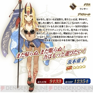 Fgo 18水着イベントの詳細が判明 ジャンヌ アーチャー のピックアップが開催 電撃オンライン