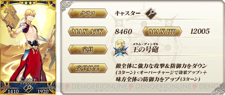 『FGO』2018水着イベントの詳細が判明。ジャンヌ（アーチャー）のピックアップが開催