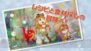 『リトルドラゴンズカフェ』世界観やキャラを紹介するPV公開。PS4＆Switchが当たるキャンペーン実施