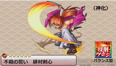 Shinomori Aoshi, Monster Strike Wiki