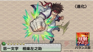 『モンスト』に剣心や左之助、比古清十郎が登場。ダリアの獣神化が発表