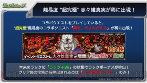 モンスト に剣心や左之助 比古清十郎が登場 ダリアの獣神化が発表 電撃オンライン