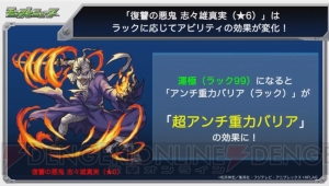 『モンスト』に剣心や左之助、比古清十郎が登場。ダリアの獣神化が発表