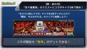 『モンスト』に剣心や左之助、比古清十郎が登場。ダリアの獣神化が発表