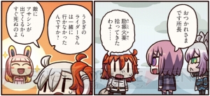 『ますますマンガで分かる！ FGO』弱みを握られたオルガマリーは素材集めに奔走する