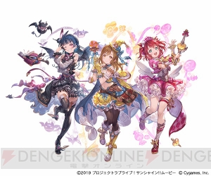 『グラブル』×『ラブライブ！サンシャイン!!』コラボイベントが開始。最終上限解放チーム決定投票が開催