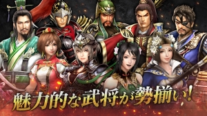 ARPG『真・三國無双 斬』今秋配信。仲間と協力する“幻影討伐戦”やプレイヤー同士が競う“武闘場”が搭載