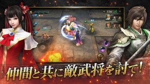 ARPG『真・三國無双 斬』今秋配信。仲間と協力する“幻影討伐戦”やプレイヤー同士が競う“武闘場”が搭載