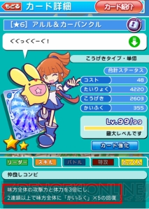 サービス6年目に突入した『ぷよクエ』のススメ。これから始める人への攻略アドバイスも