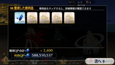 コレクション fgo 効率 bb札