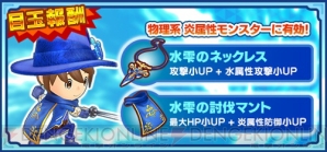 『ファンタジーライフ オンライン』