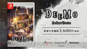 『DEEMO（ディーモ）』