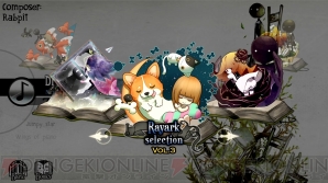 『DEEMO（ディーモ）』