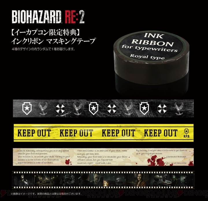 『バイオ RE：2』イーカプコン限定版にはタイプライター風Bluetoothキーボードが付属