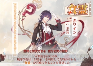 グルメ擬人化SLG『フードファンタジー』が事前登録開始。ストーリーやゲーム概要を紹介したPV公開
