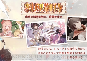 『フードファンタジー』