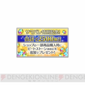 『新テニスの王子様 RisingBeat』2018サマバレとの記念イベに描き下ろし「越前リョーマ」登場！