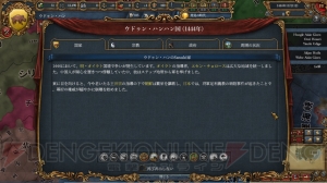 歴史好きは注目！ 14日14時から戦略SLG『Europa Universalis IV』で世界を征服する配信がスタート