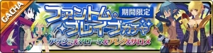 『魔界ウォーズ』に『ファントム・ブレイブ』のアッシュやマローネが参戦