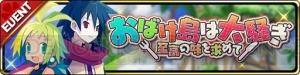 『魔界ウォーズ』に『ファントム・ブレイブ』のアッシュやマローネが参戦