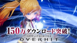 『OVERHIT』リュドミラの若かりしころの姿を入手できる新イベントが開催