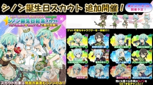 『ソードアート・オンライン』ゲームシリーズ生放送で明らかになった情報まとめ