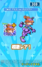 『ぷよぷよ!!クエスト』