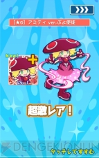 『ぷよぷよ!!クエスト』