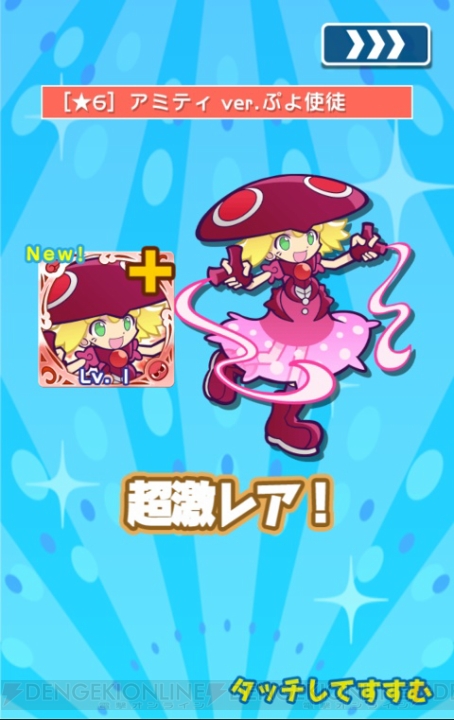 『ぷよクエ』コラボのエヴァ初号機を求めてガチャチャレンジ。コラボキャラの性能も掲載