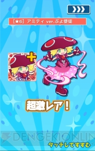 『ぷよクエ』コラボのエヴァ初号機を求めてガチャチャレンジ。コラボキャラの性能も掲載