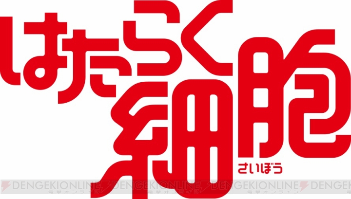 『はたらく細胞』初の大型イベント“はたらく祭典”が11月18日に開催。花澤香菜さん、前野智昭さんらが出演