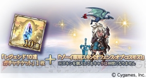 『グラブル』に水着バージョンのグレア、アルメイダが登場。グランデフェスは8月17日18：59まで開催