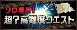 『MHXR』3周年記念イベントやアップデートが8月28日に実施。覚醒スキルを発動できる星7防具が登場