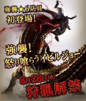 『モンスターハンター エクスプロア（MHXR）』