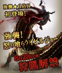 『MHXR』3周年記念イベントやアップデートが8月28日に実施。覚醒スキルを発動できる星7防具が登場