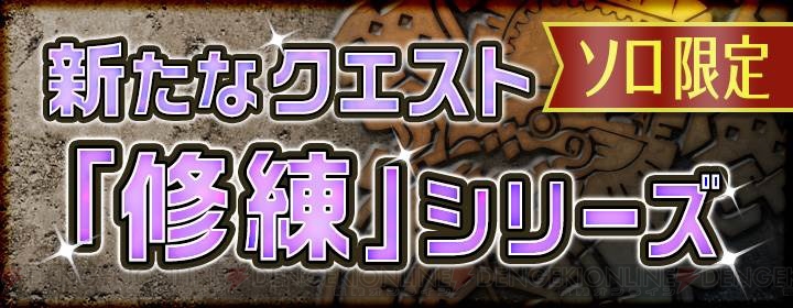 『MHXR』3周年記念イベントやアップデートが8月28日に実施。覚醒スキルを発動できる星7防具が登場