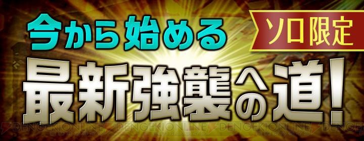 『MHXR』3周年記念イベントやアップデートが8月28日に実施。覚醒スキルを発動できる星7防具が登場