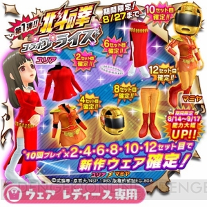 『みんゴル』×『北斗の拳』コラボイベントが開催。“みんゴルシティ”が“世紀末世界”に