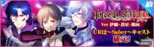 『夢キャス』新イベはヴァンパイアハンター！ カイト・響也・陽向が歌う新曲も登場!!